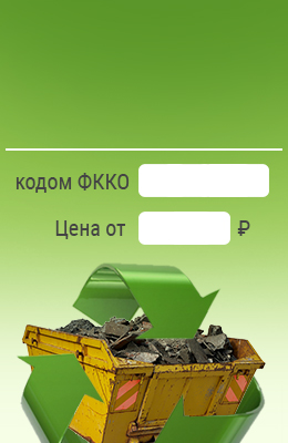 Предложение цены